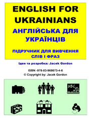 English for Ukrainians