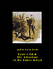Ezaw i Jakub. The Adventure of the Priory School
