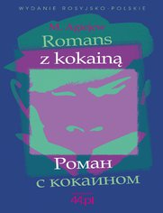 Romans z kokain. ????? ? ????????