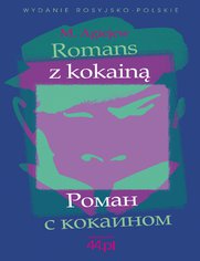 Romans z kokain�. ????? ? ????????