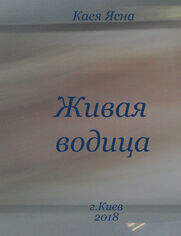 Книга вторая