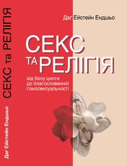 Серія неформальна. Два кольори. Секс т