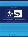 Siemantika truda w russko-polskom jazykowom sopostawlenii
