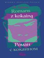 Romans z kokain. ????? ? ????????