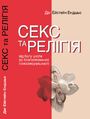 Серія неформальна. Два кольори. Секс т